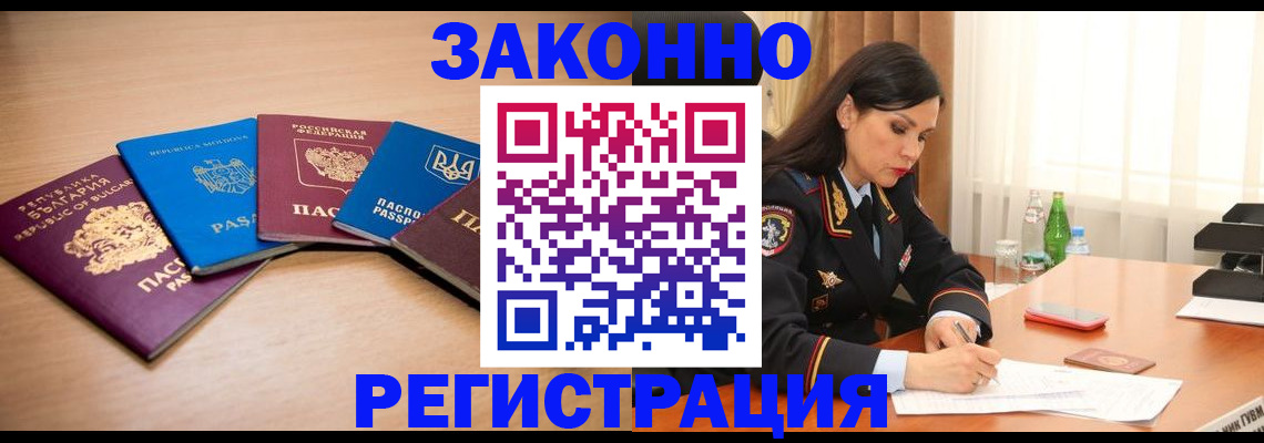 прописка штамп в Нижегородской области