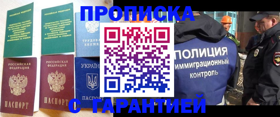 временная регистрация собственник в Нижегородской области