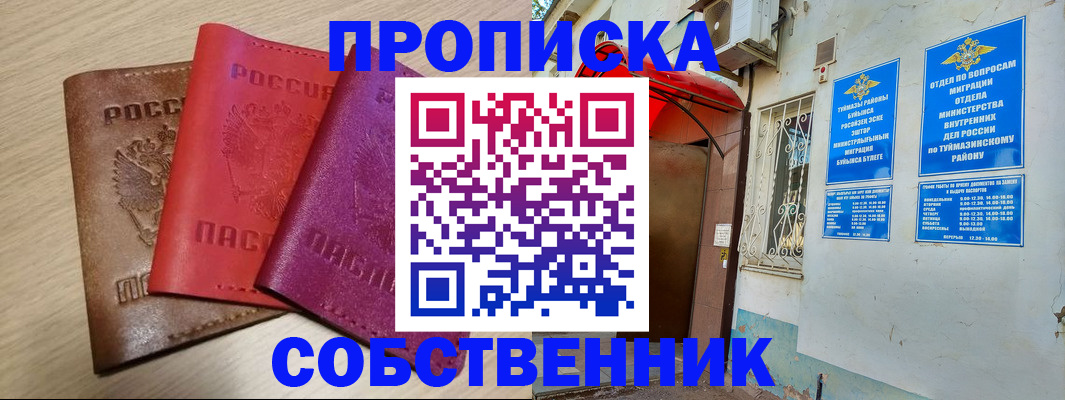 прописка штамп в Нижегородской области