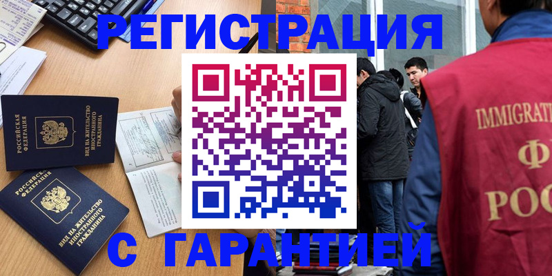прописка в Нижегородской области
