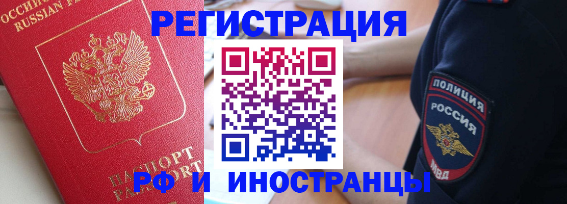 прописка паспорт в Нижегородской области