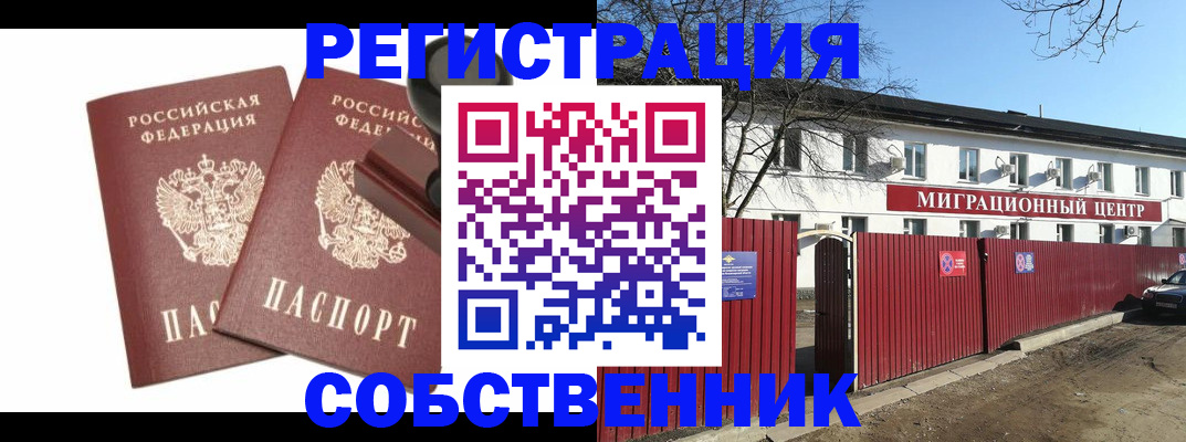 временная регистрация для всех в Нижегородской области